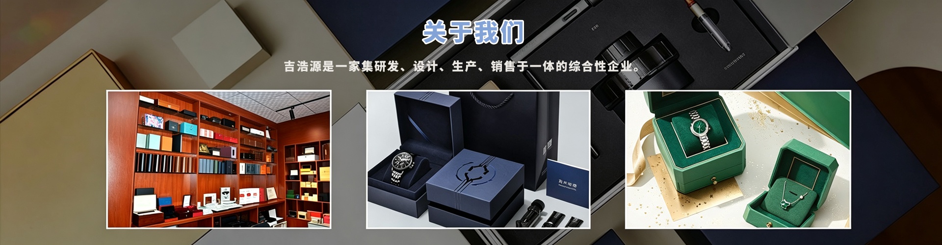 关于我们