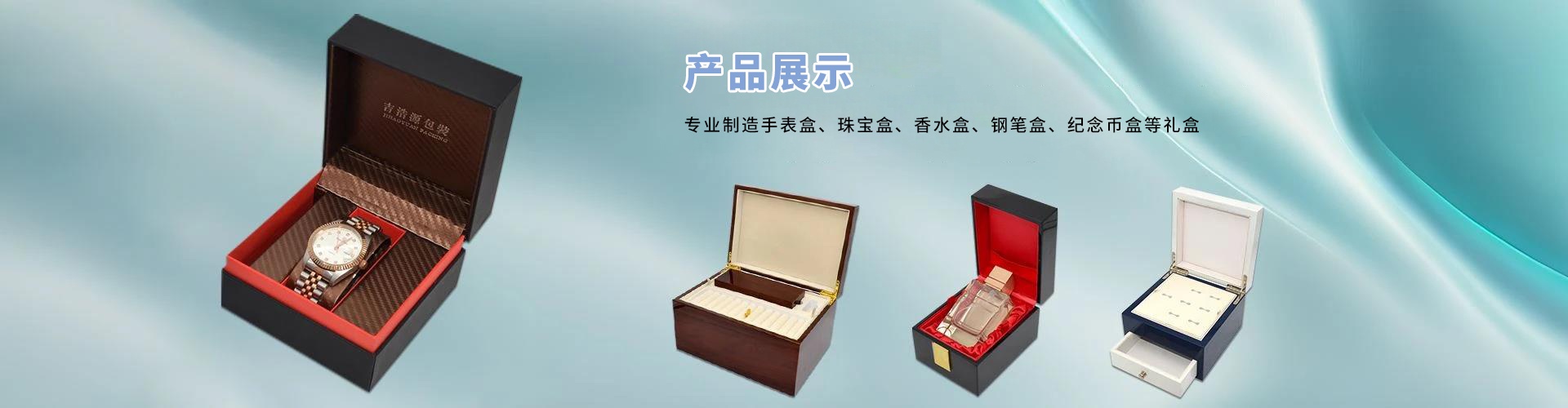 产品展示